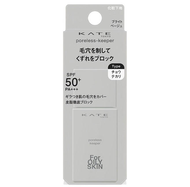 KATE 凱婷 毛孔神隱妝前乳 油性肌 台灣公司貨 25ml, 1個, 膚色