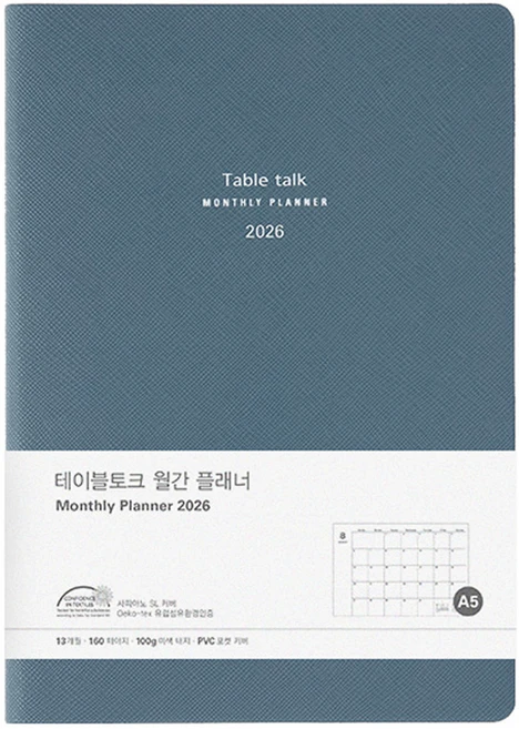 테이블토크 2026 날짜형 먼슬리 플래너, 뉴빈티지블루, 1개 - 쿠팡