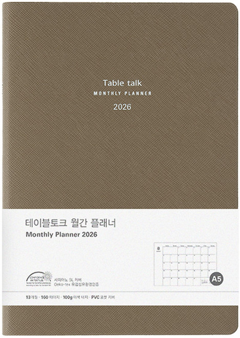 테이블토크 2026 날짜형 먼슬리 플래너, 애쉬브라운, 1개