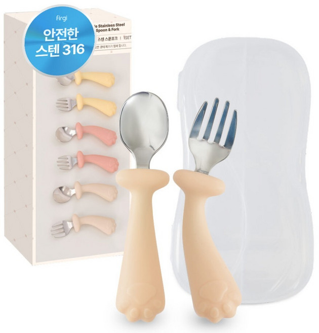 퍼기 휘어지는 자기주도 이유식 스텐 스푼 + 포크 + 케이스 세트, 크림베이지, 1세트