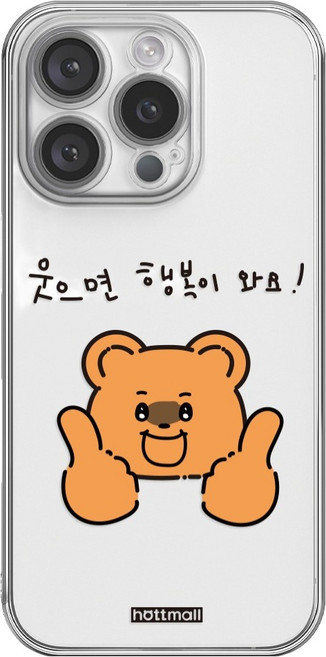 hottmall 微笑帶來幸福 手機殼