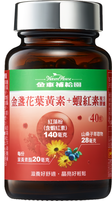 Nature House 金車補給園 金盞花葉黃素 + 蝦紅素複方膠囊, 1個, 40顆