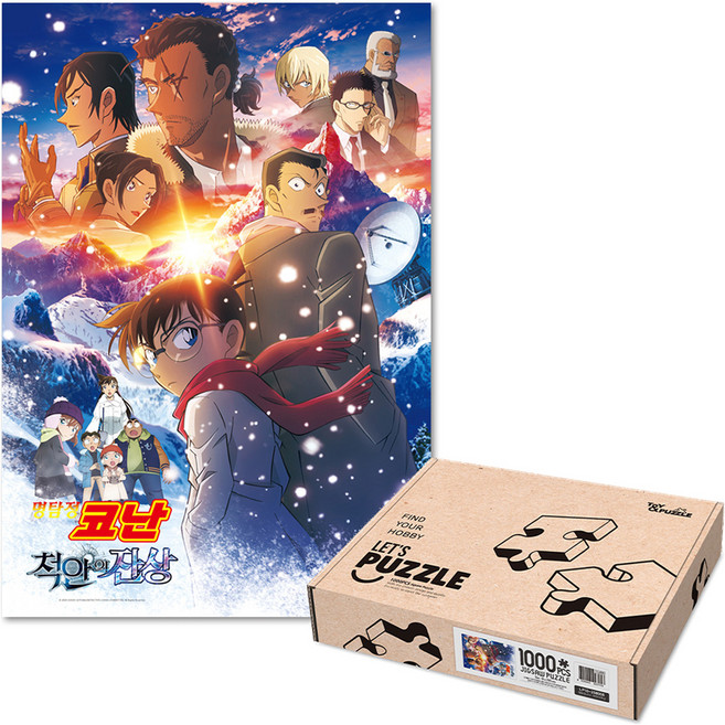 Toynpuzzle 名偵探柯南 赤井的殘影 記憶甦醒 拼圖, 1個, 1000件, 混色