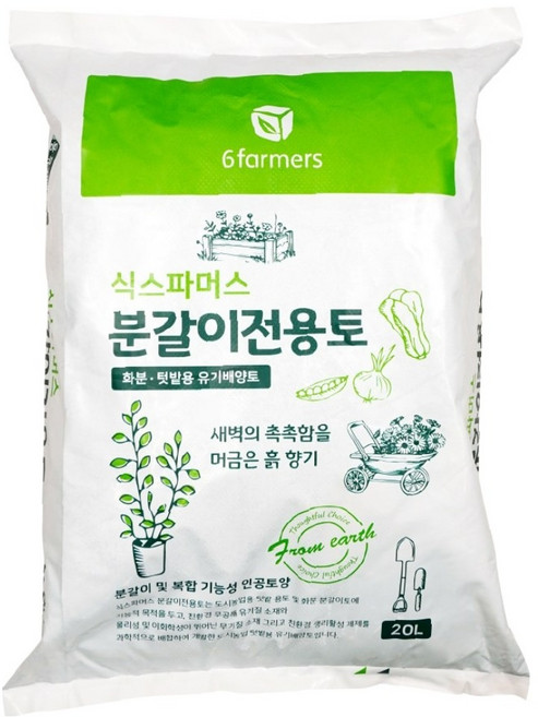 식스파머스 텃밭 베란다 화분 실내 야외 야채키우기 분갈이전용토, 1개, 20L