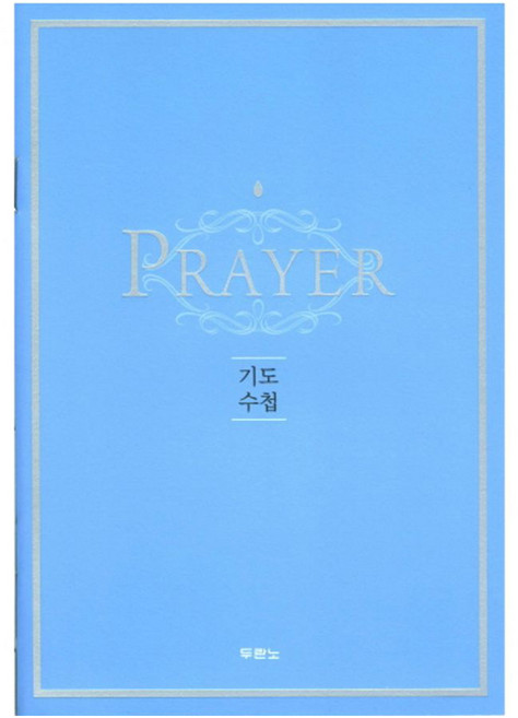Prayer 기도수첩, 두란노, 두란노 출판부