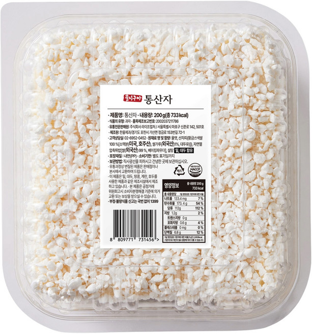 꿀이구마 구운 통산자, 200g, 1개