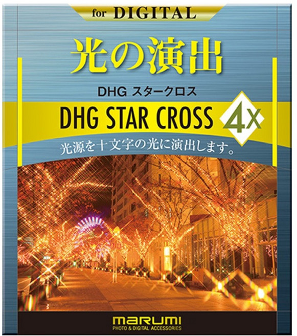 maRUmi 台灣公司貨 DHG Star Cross 多層鍍膜 星芒鏡 55mm, 1個, MADHG55STAR