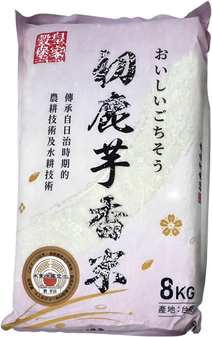 皇家穀堡 初鹿小町芋香米, 1個, 8kg, 2級