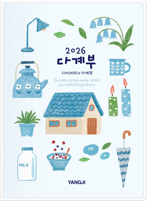 양지다이어리 2026 다계부 다이어리, 1개, 스카이블루