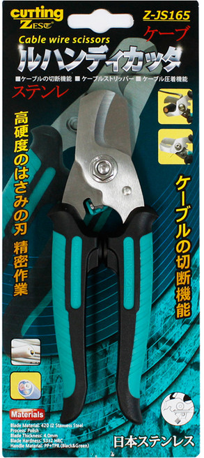 제스트 케이블압착 다목적 스텐만능 가위 Z-JS165, 1개