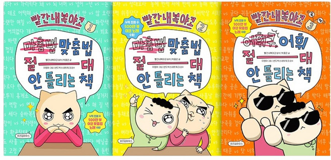 빨간내복야코 국어 1~3 세트 전 3권, 위즈덤하우스, 전학년