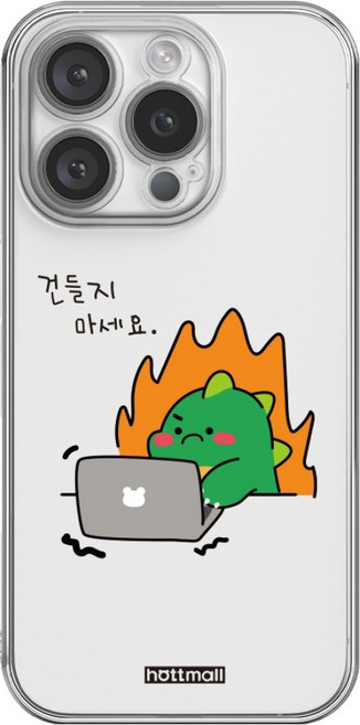 hottmall 手機殼