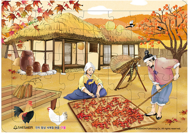 인지 향상 사계절 퍼즐 가을, 새샘