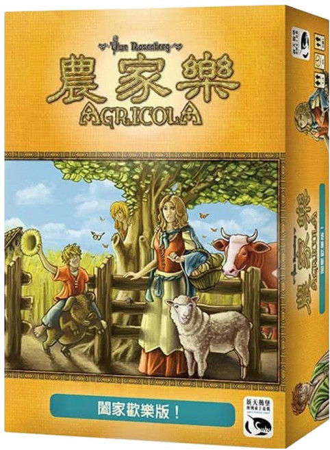 SWAN PANASIA 新天鵝堡 農家樂 闔家歡樂版 AGRICOLA FAMILY 繁體中文版, 1個, 多色