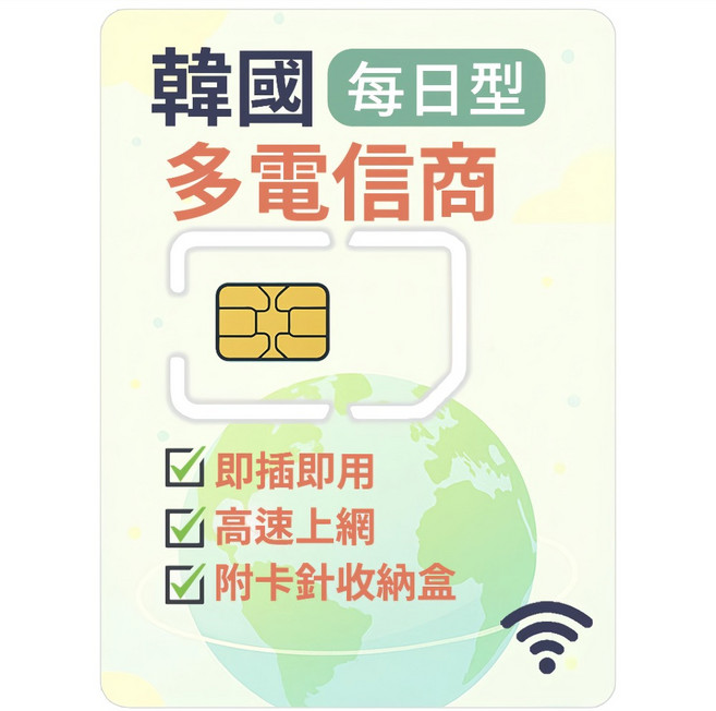 韓國多電信, 1個, 7天, 每天2GB