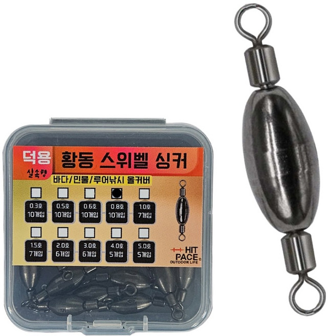 히트페이스 황동 스위벨 싱커, 1개, 10개입
