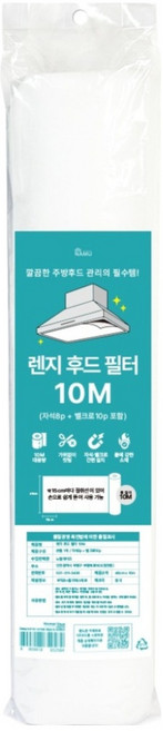 나무이야기 렌지 후드 필터 10m + 자석 8p + 벨크로10p 세트, 1세트