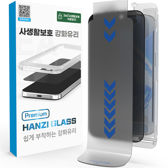 하이온 P핸지 글라스 360도 사생활보호 지문방지 강화유리 필름 세트, 1세트