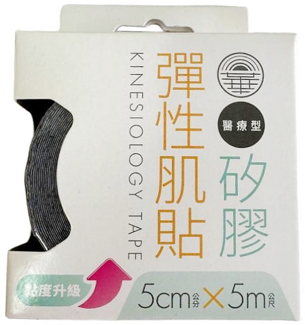 日華 醫療型矽膠彈性肌貼/肌內效/運動膠帶 5cm x 5m 黑色, 1個, 1個裝