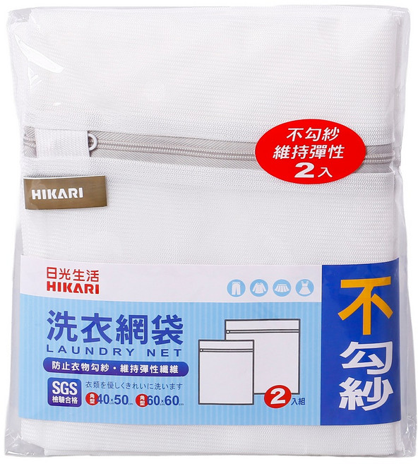 HIKARI 日光生活 洗衣網袋 角型 + 角型 細網 X951-L, 1套, 白色