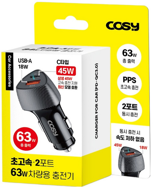 COSY 車用 PD QC3.0 雙埠點菸器超高速充電器 63W, 黑色, CGR4152AT