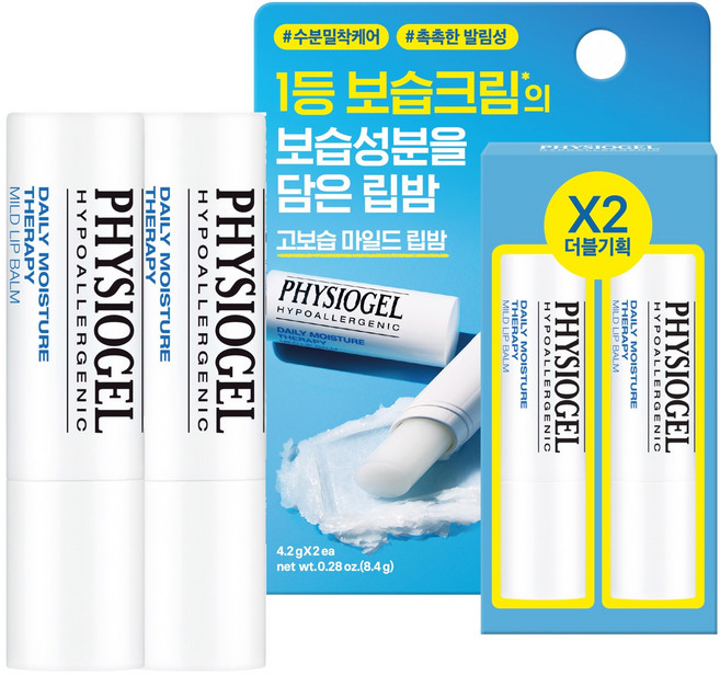 피지오겔 데일리 모이스처 테라피 마일드 립밤, 화이트, 4.2g, 2개
