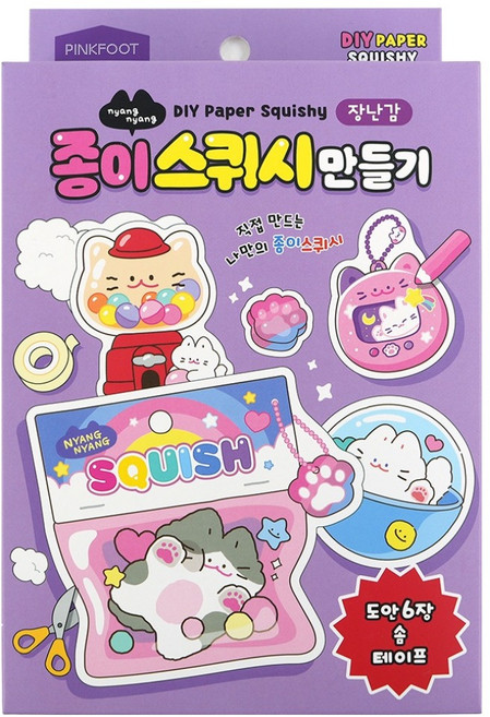 핑크풋 냥냥 종이 스퀴시 만들기, 장난감 보라, 1개