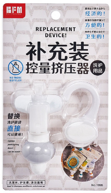 BFM 百份美 補充包擠壓頭, 灰色 + 白色, 1個