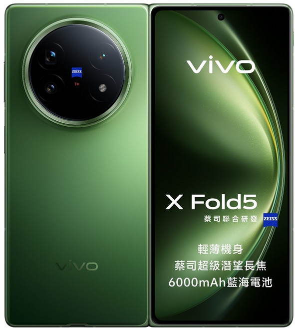vivo X Fold5, 青松色, 512GB