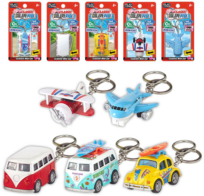 PLAY TOWN One&One 經典迷你車鑰匙圈 B 飛機2款 + 巴士2款 + 汽車套組, 1套, 紅色(輕型飛機, 巴士), 藍色(飛機), 薄荷綠(衝浪巴士), 黃色(汽車)