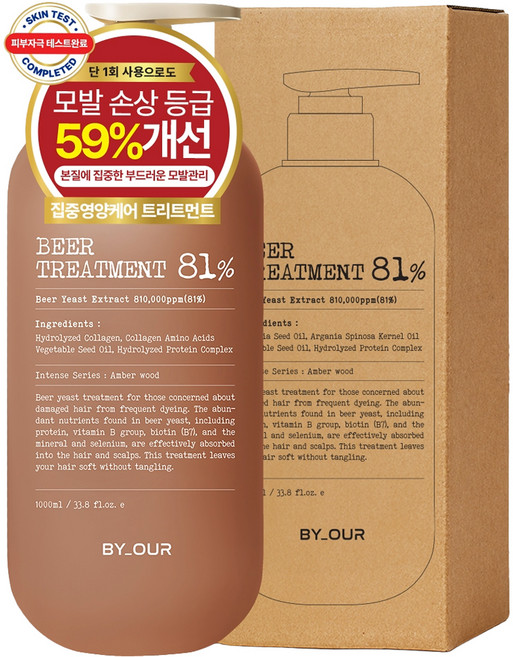 바이아우어 81만PPM 단백질 맥주효모 트리트먼트, 1L, 1개