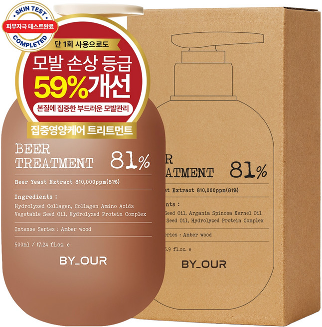 바이아우어 81만PPM 단백질 맥주효모 트리트먼트, 500ml, 1개