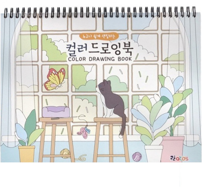 알로록달로록 누구나 쉽게 따라하는 색칠공부 컬러링북 랜덤발송, ATOS, FEI HONG GONG YI