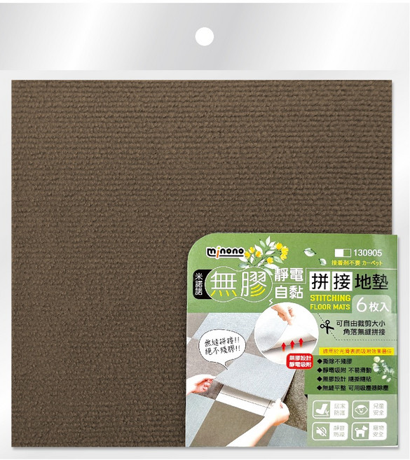 minono 米諾諾 無膠靜電自黏拼接地墊 6入, 咖啡色