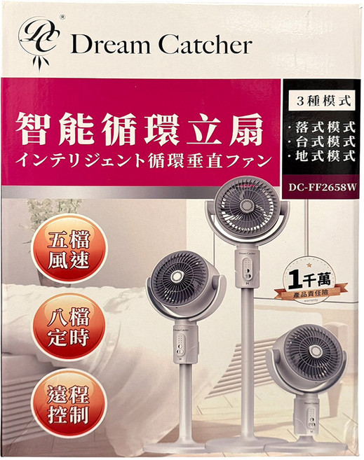 Dream Catcher 捕夢網 智能循環立扇, DC-FF2658W