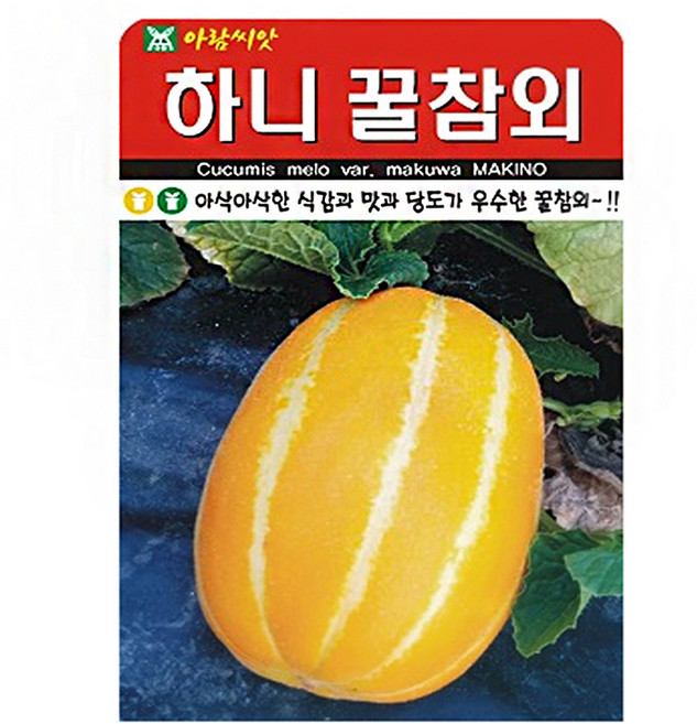 아람종묘 하니 꿀참외 씨앗 50p, 1개