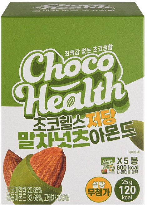 초코헬스 저당 말차넛츠 아몬드초코볼 5p, 125g, 1개
