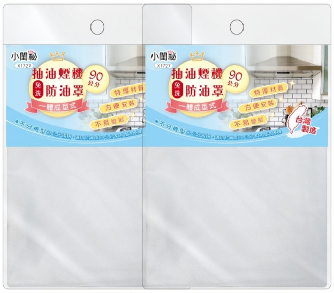 小閨祕 免洗防油罩 X1727, 2個
