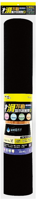 minono 米諾諾 滑不動吸水刮泥墊大 90 x 60cm, 1個, 黑色