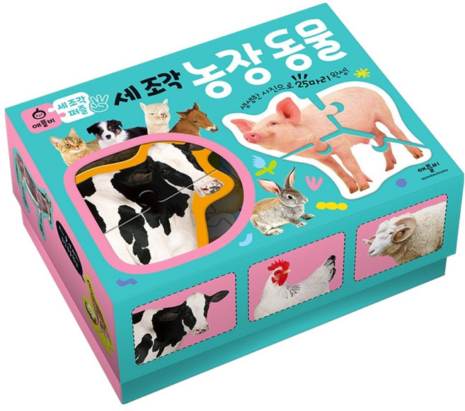 세 조각 퍼즐 농장 동물, 애플비