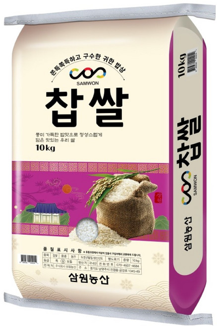 삼원농산 맛있는우리쌀 국산 찹쌀, 10kg, 1개