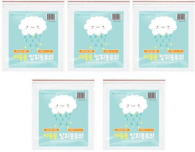 공유 아동용 일회용 우의, 화이트, 5개