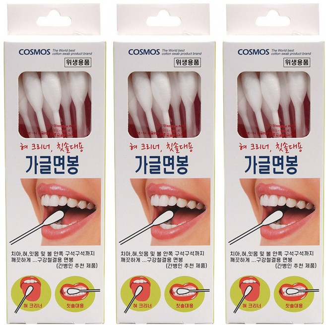 올웨일리 국내생산 가글면봉 유기농 구강청결용, 3개, 20개입