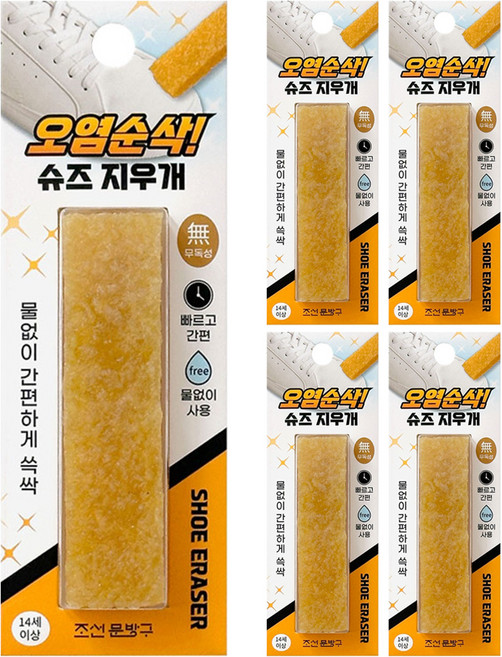 조선문방구 오염순삭 슈즈 지우개, 22g, 5개