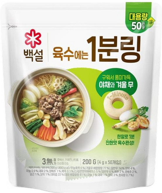 백설 육수에는 1분링 야채, 200g, 1개