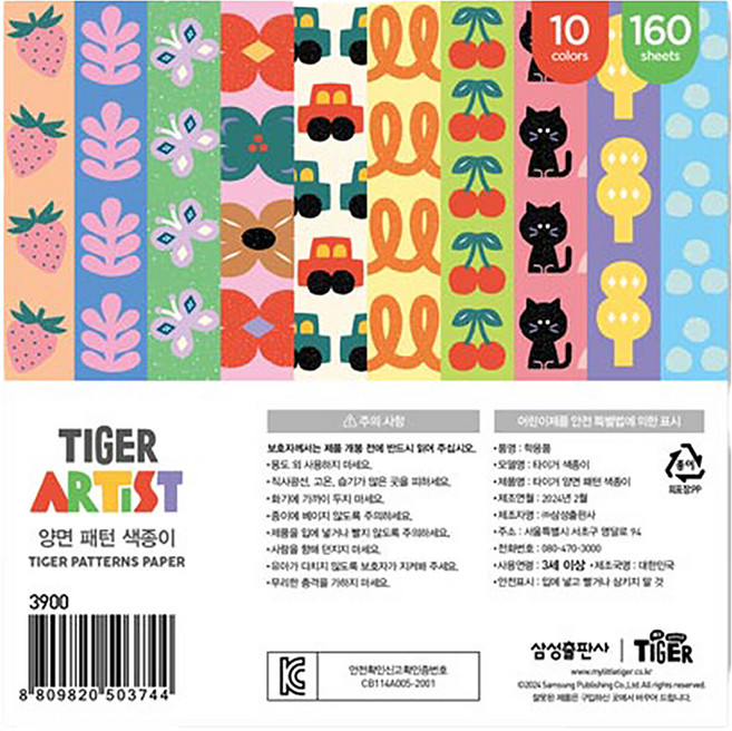 마이리틀타이거 양면 패턴 색종이 160p, 10색, 1세트