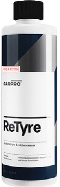 카프로 리타이어 고무 전용 타이어 클리너, 1개