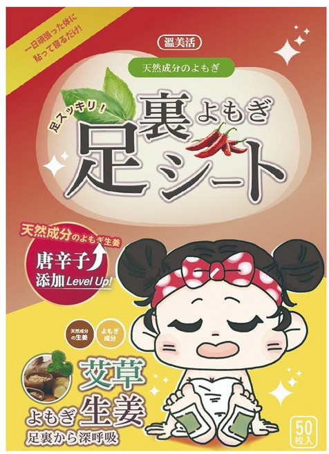 溫美活 薑黃艾草唐辛子腳底循環足貼, 50片, 1盒