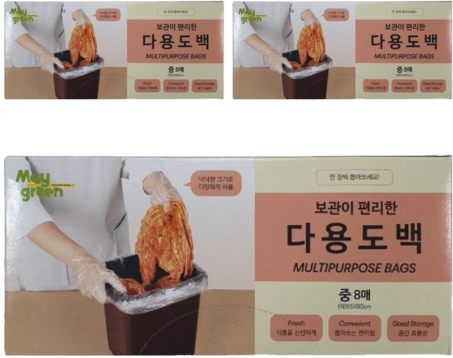 May green 方便收納的多用途袋, 中(M), 3個, 8入