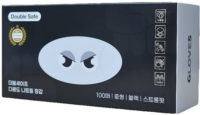 Double Safe 食品用多用途丁腈手套 優質 100入, 黑色, 1個, 中(M)
